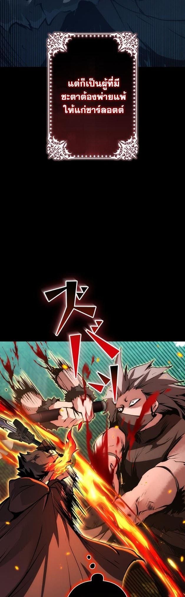 I Became a Cheat-Level Skill Thief ตอนที่ 17 4