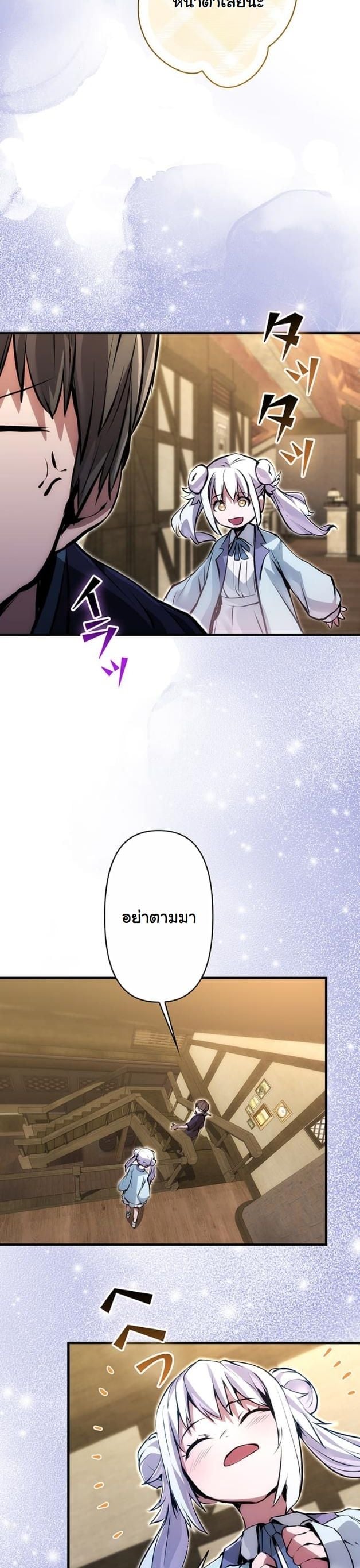 I Became a Cheat-Level Skill Thief ตอนที่ 17 44