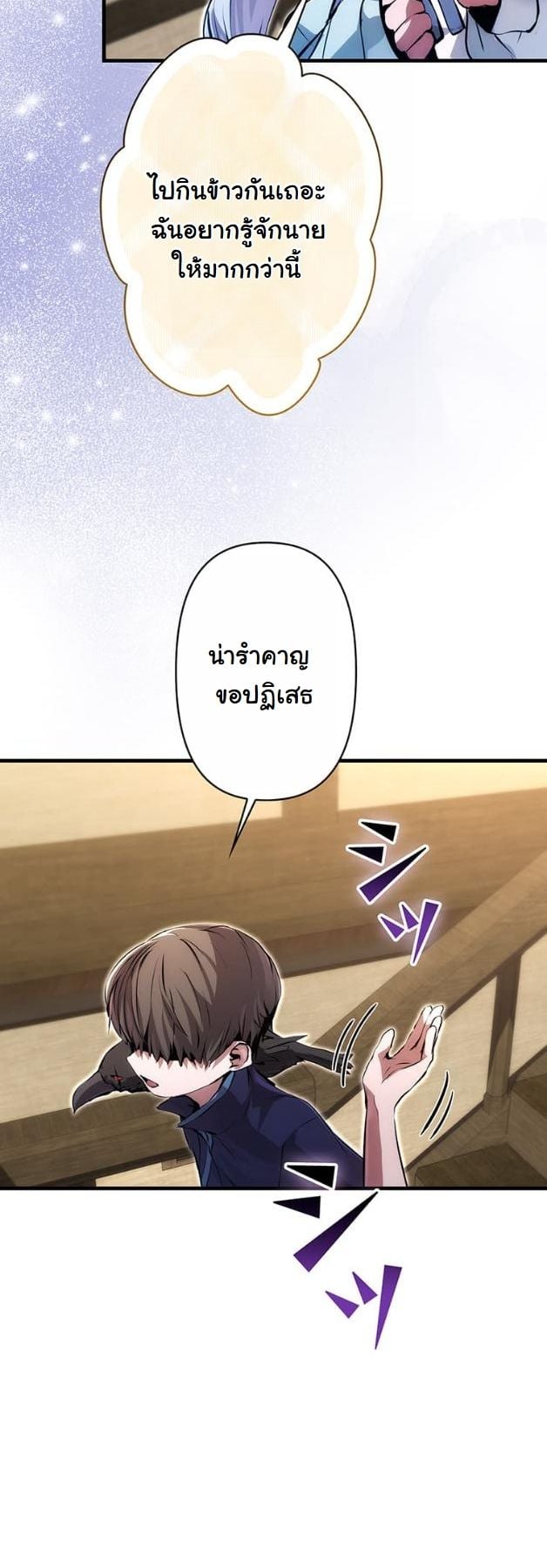 I Became a Cheat-Level Skill Thief ตอนที่ 17 45