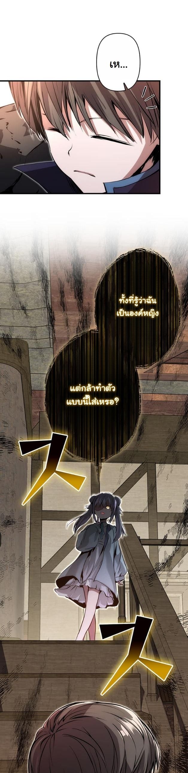 I Became a Cheat-Level Skill Thief ตอนที่ 17 46