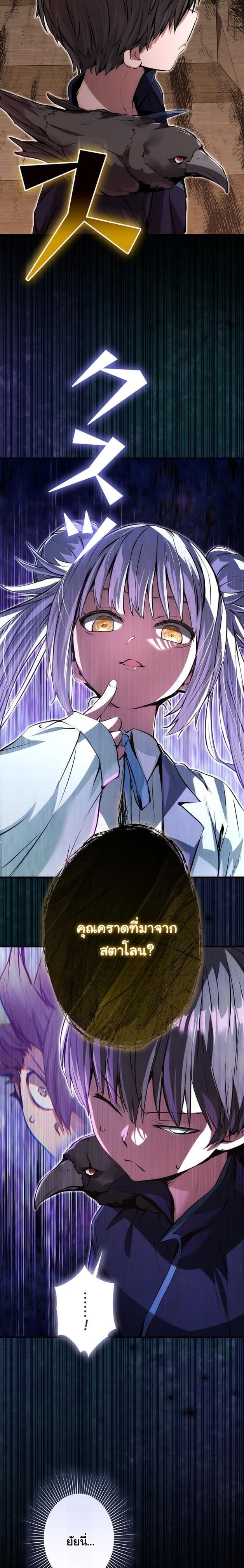 I Became a Cheat-Level Skill Thief ตอนที่ 17 47