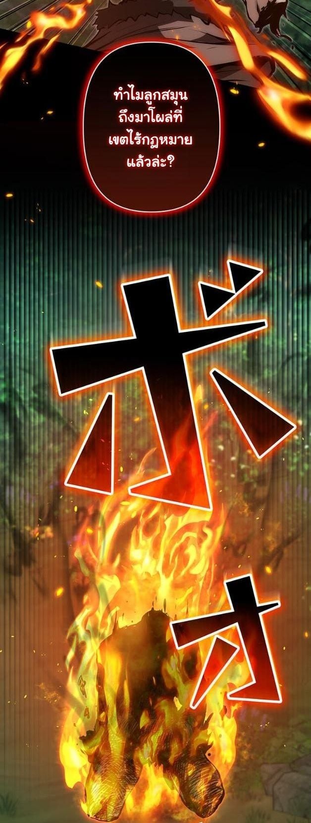 I Became a Cheat-Level Skill Thief ตอนที่ 17 6