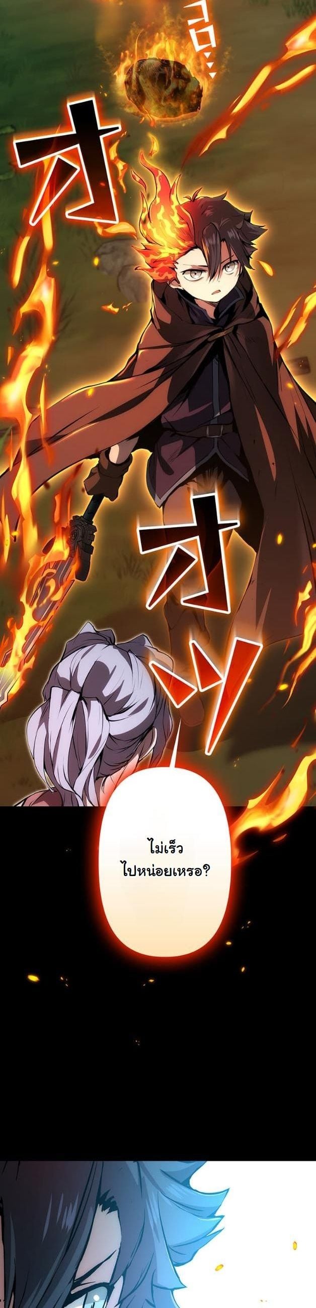 I Became a Cheat-Level Skill Thief ตอนที่ 17 7