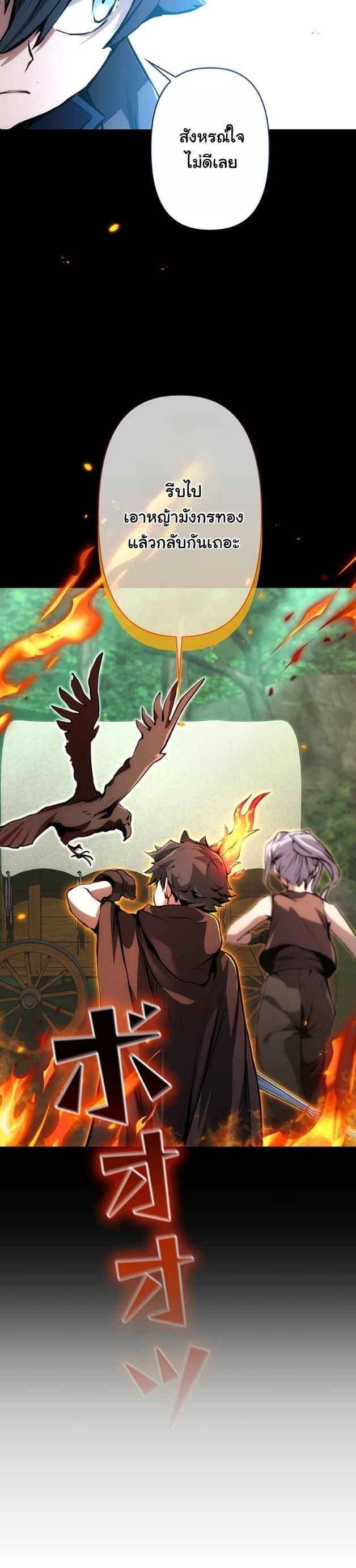 I Became a Cheat-Level Skill Thief ตอนที่ 17 8