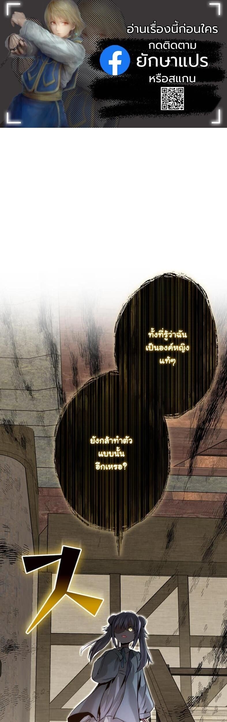 I Became a Cheat-Level Skill Thief ตอนที่ 18 1