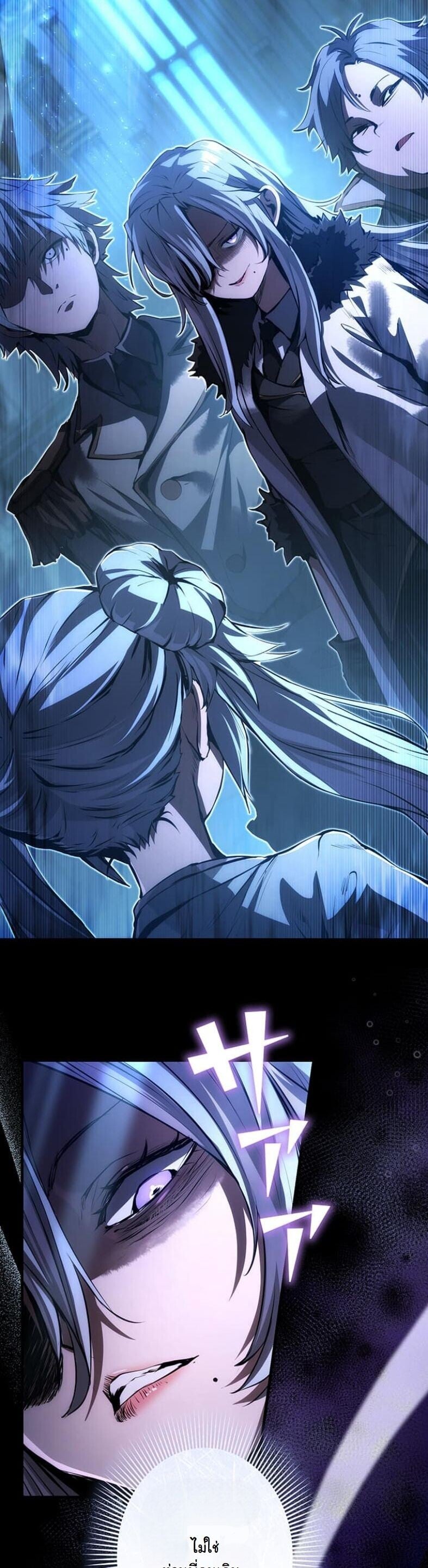 I Became a Cheat-Level Skill Thief ตอนที่ 18 13