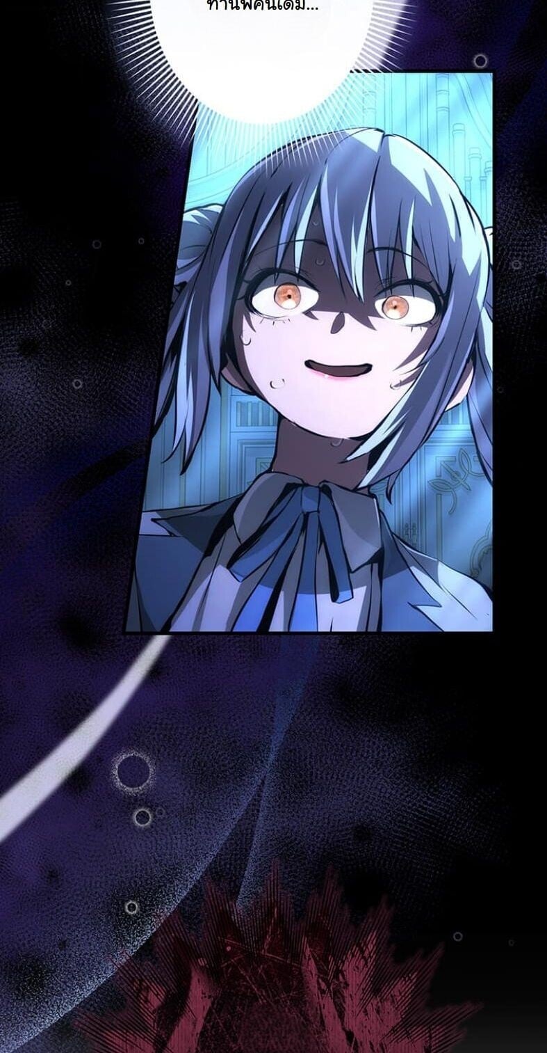 I Became a Cheat-Level Skill Thief ตอนที่ 18 14