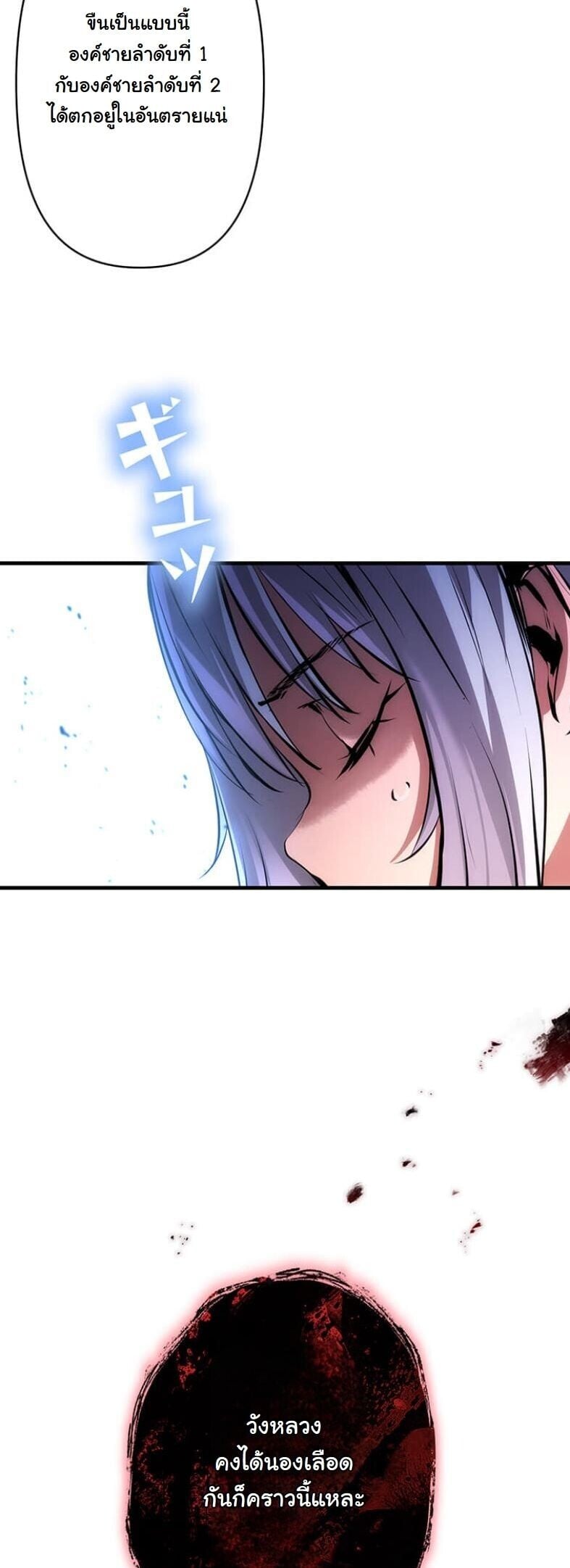 I Became a Cheat-Level Skill Thief ตอนที่ 18 16