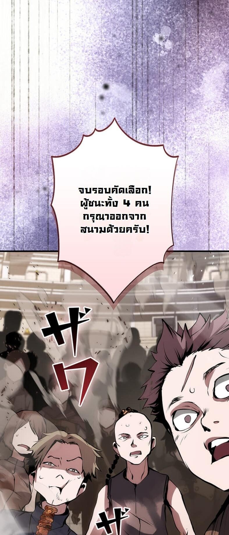 I Became a Cheat-Level Skill Thief ตอนที่ 18 20