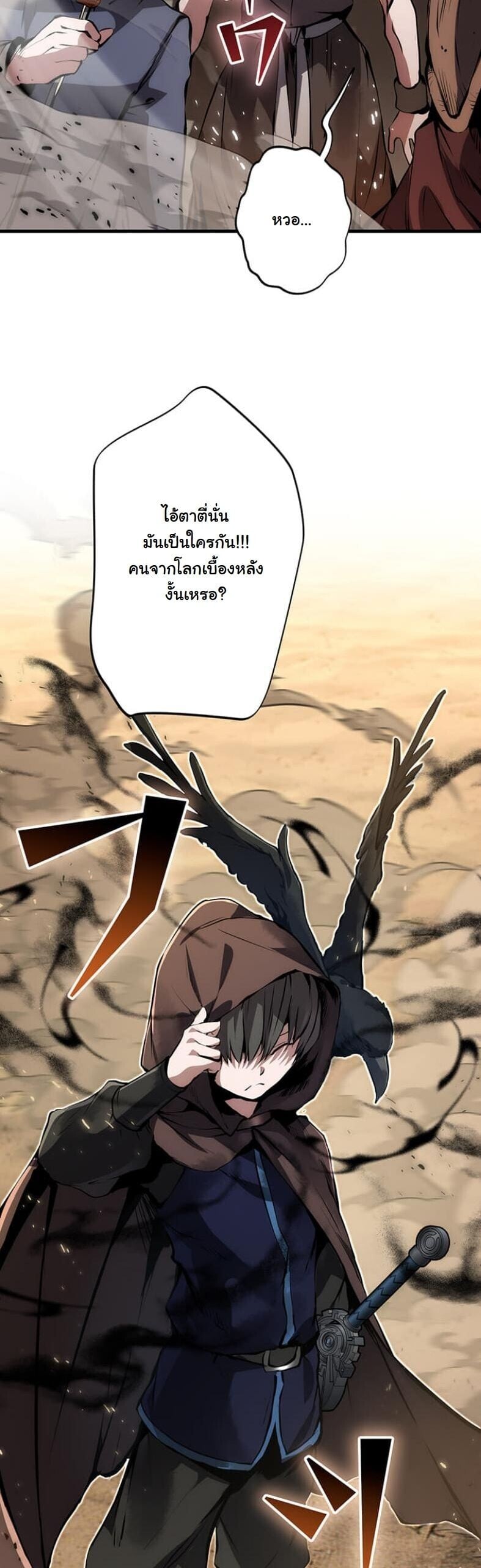 I Became a Cheat-Level Skill Thief ตอนที่ 18 21