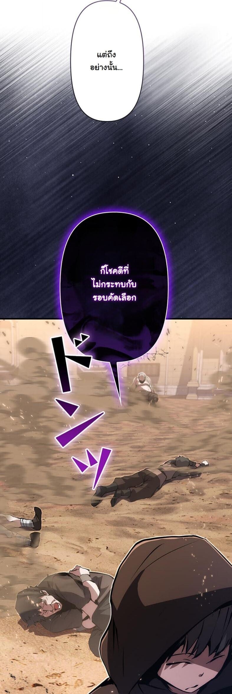 I Became a Cheat-Level Skill Thief ตอนที่ 18 24