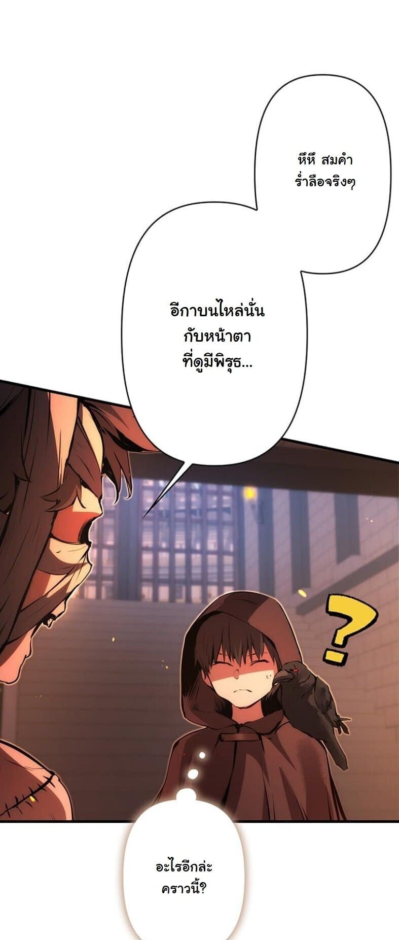I Became a Cheat-Level Skill Thief ตอนที่ 18 26