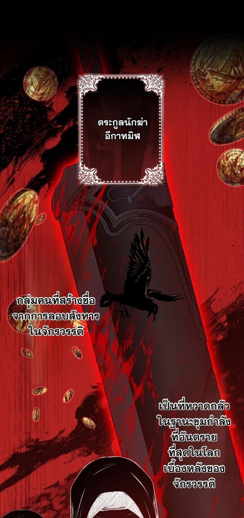 I Became a Cheat-Level Skill Thief ตอนที่ 18 28