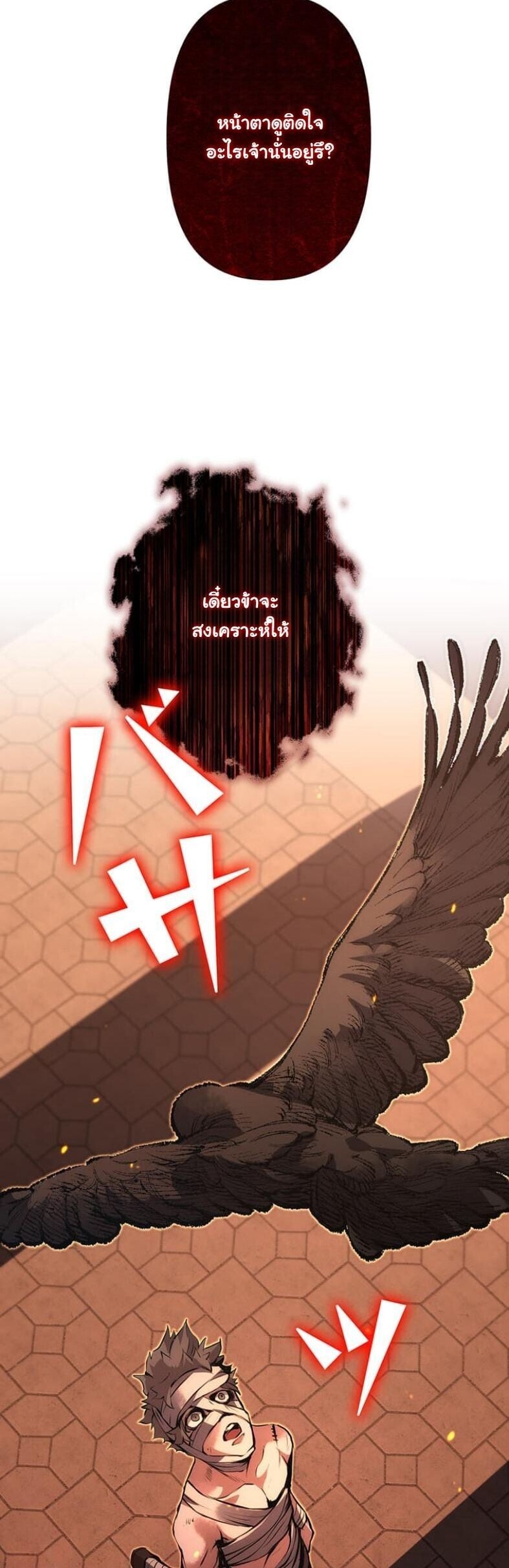 I Became a Cheat-Level Skill Thief ตอนที่ 18 33