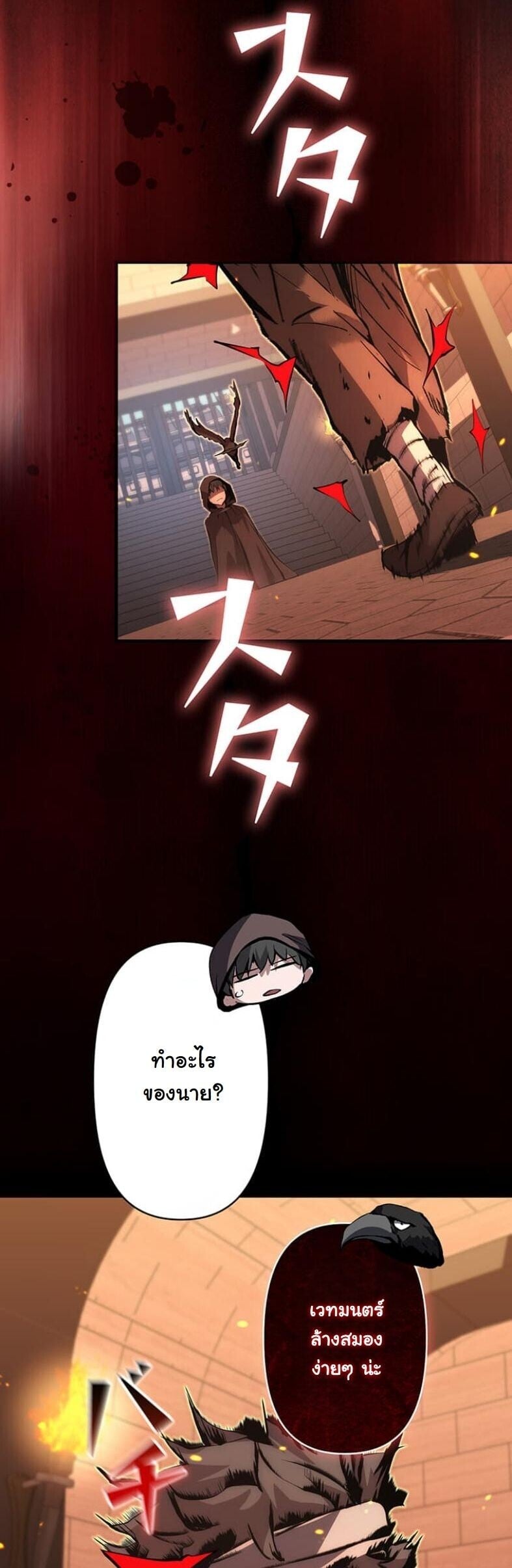 I Became a Cheat-Level Skill Thief ตอนที่ 18 35