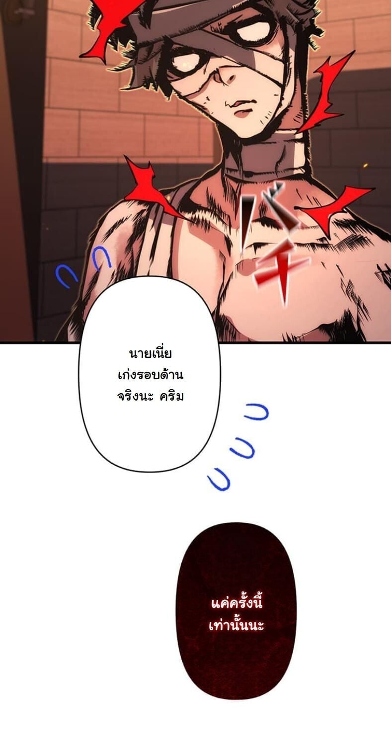 I Became a Cheat-Level Skill Thief ตอนที่ 18 36