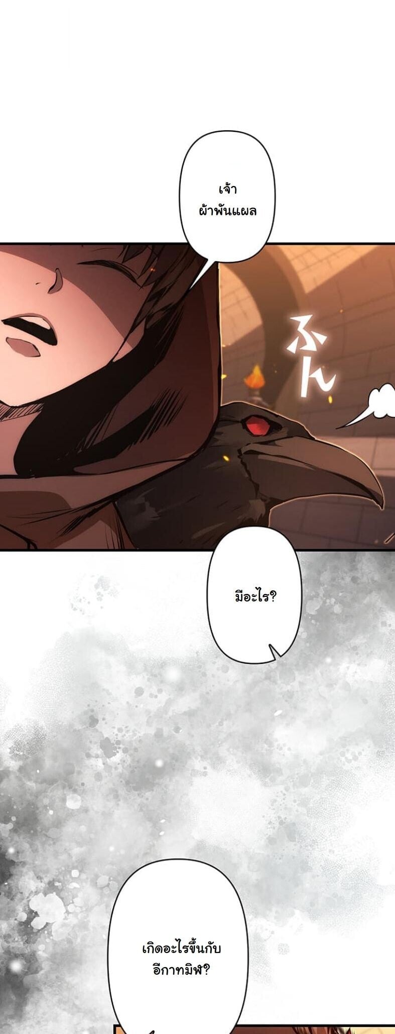 I Became a Cheat-Level Skill Thief ตอนที่ 18 37