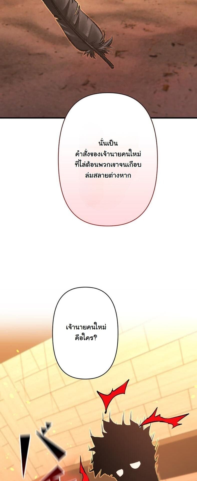 I Became a Cheat-Level Skill Thief ตอนที่ 18 39