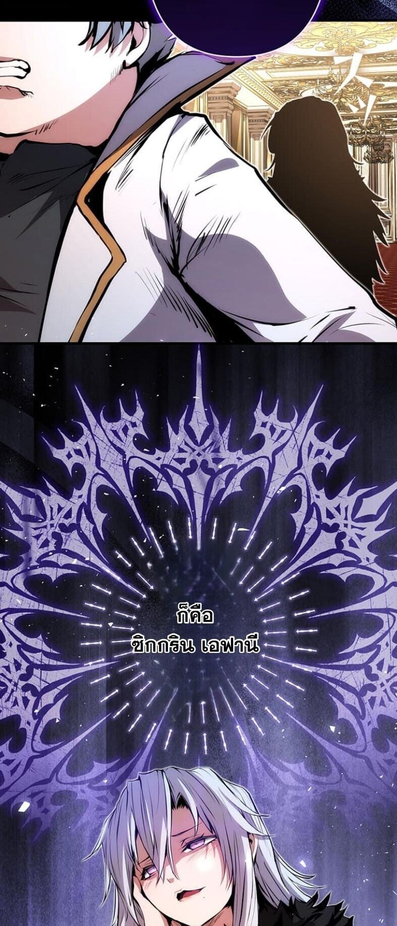 I Became a Cheat-Level Skill Thief ตอนที่ 18 47