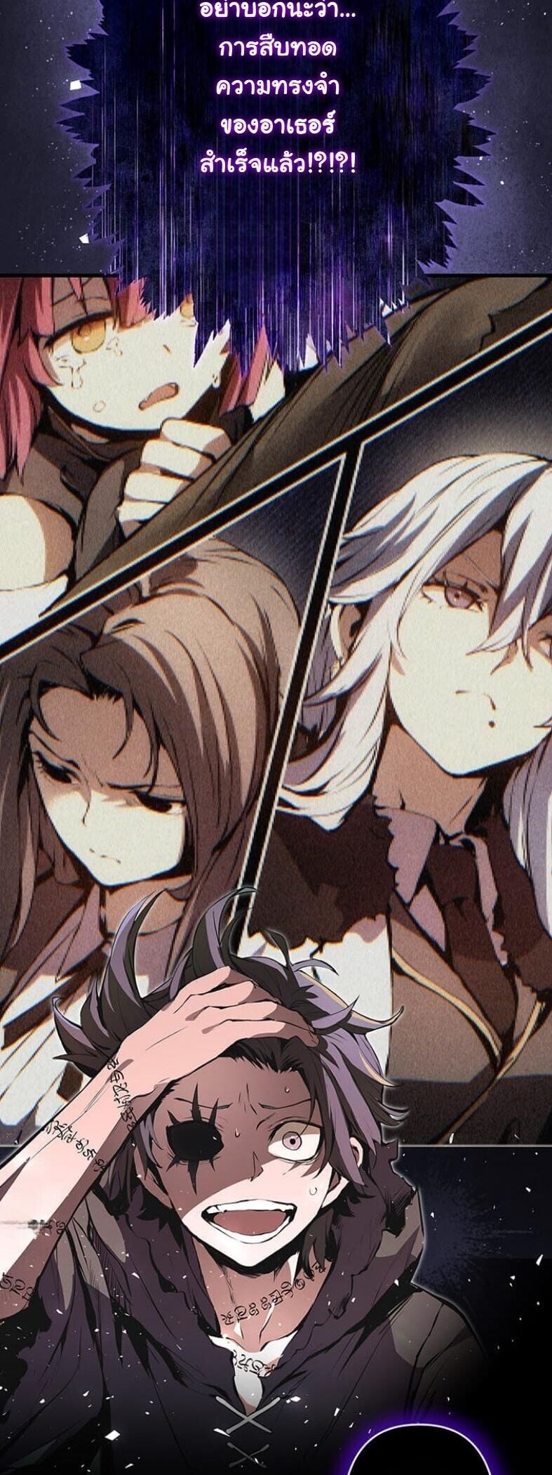 I Became a Cheat-Level Skill Thief ตอนที่ 18 49