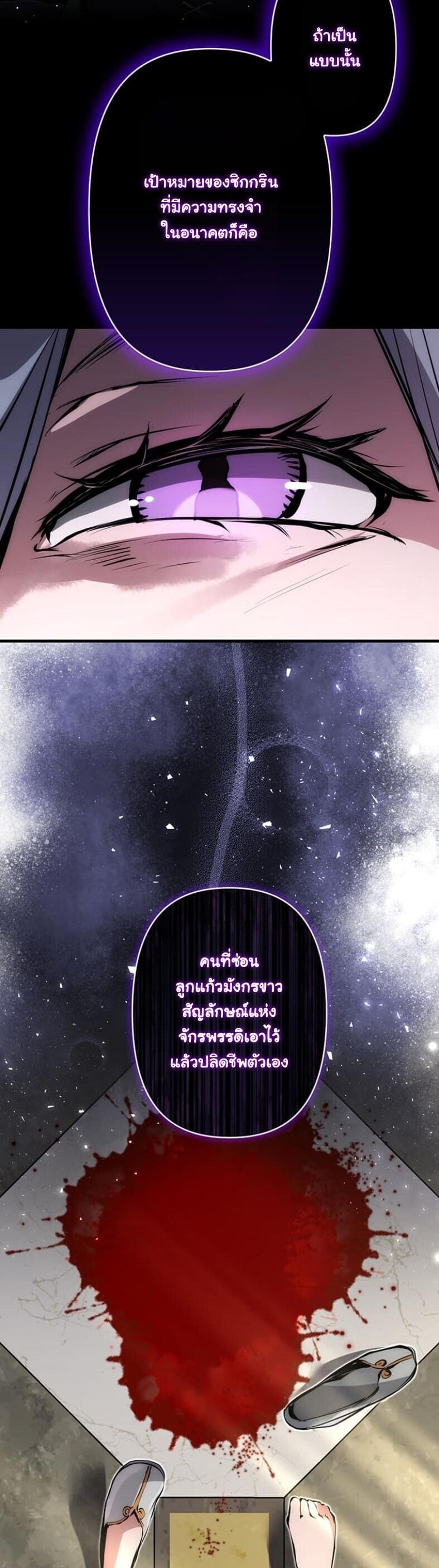 I Became a Cheat-Level Skill Thief ตอนที่ 18 50