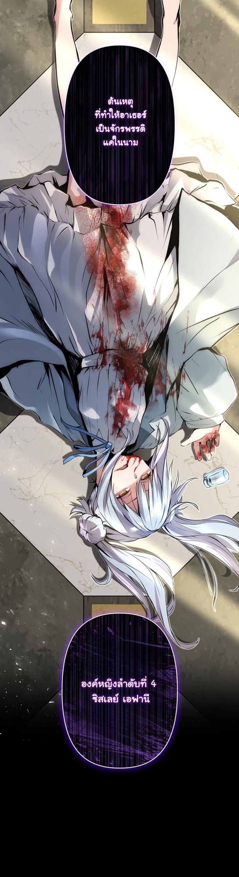 I Became a Cheat-Level Skill Thief ตอนที่ 18 51