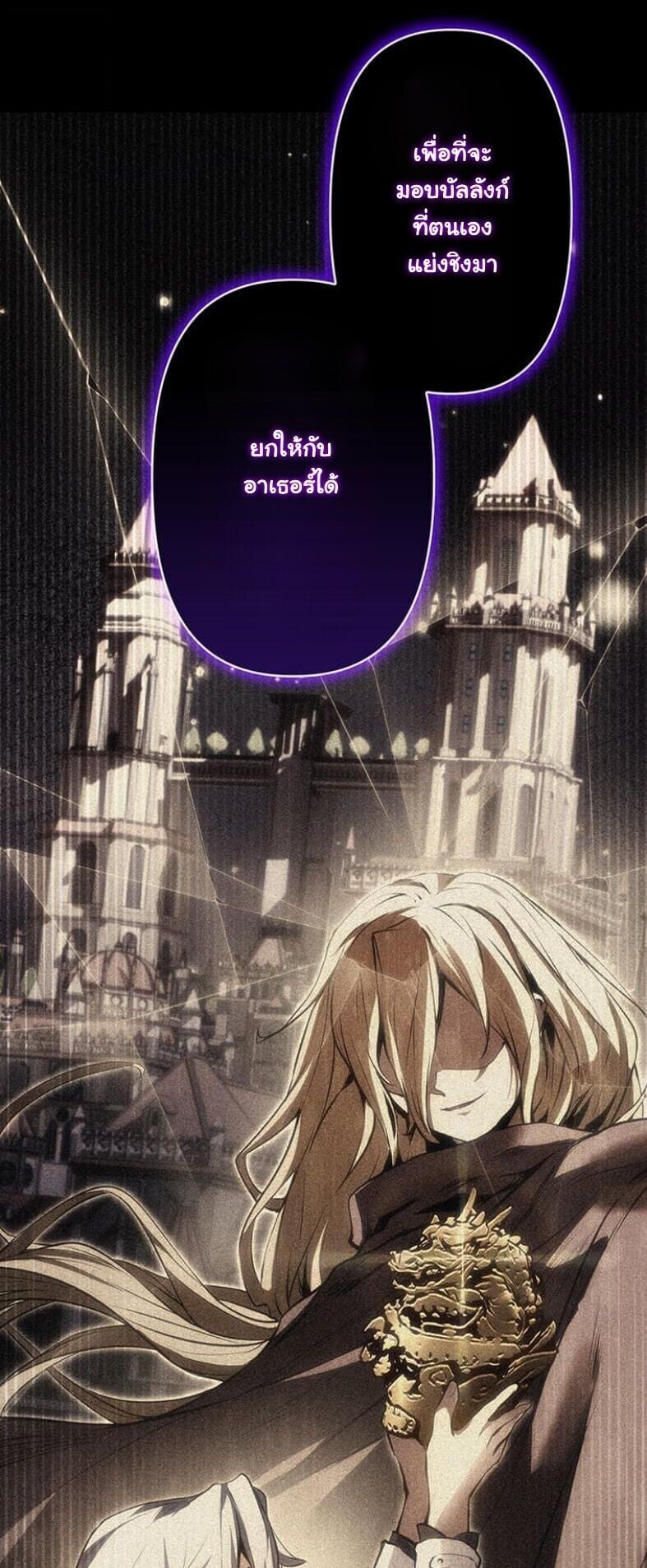 I Became a Cheat-Level Skill Thief ตอนที่ 18 52