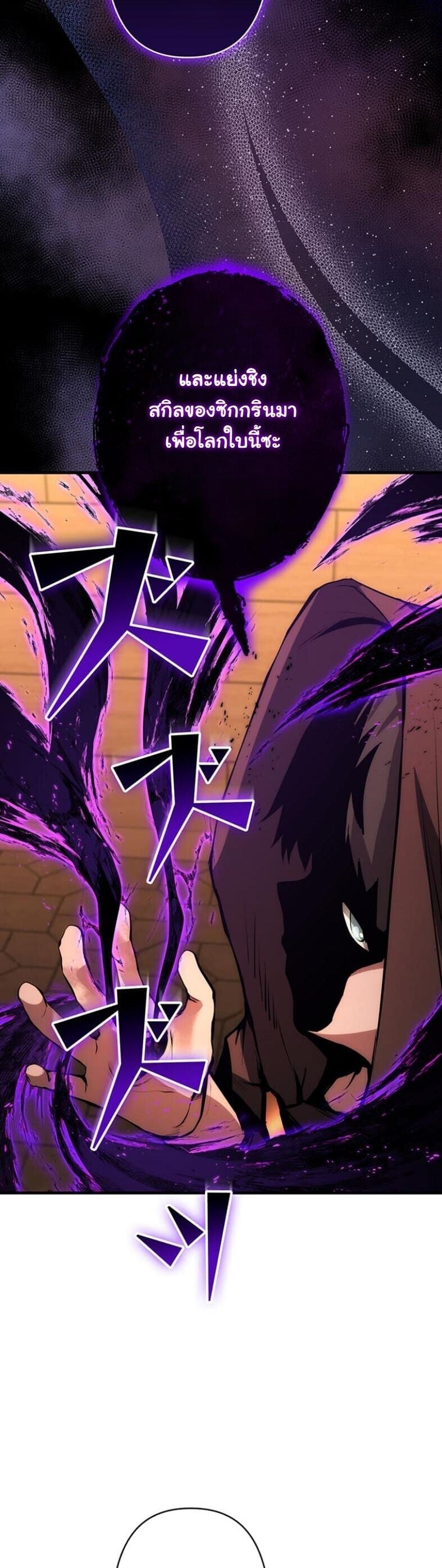 I Became a Cheat-Level Skill Thief ตอนที่ 18 55