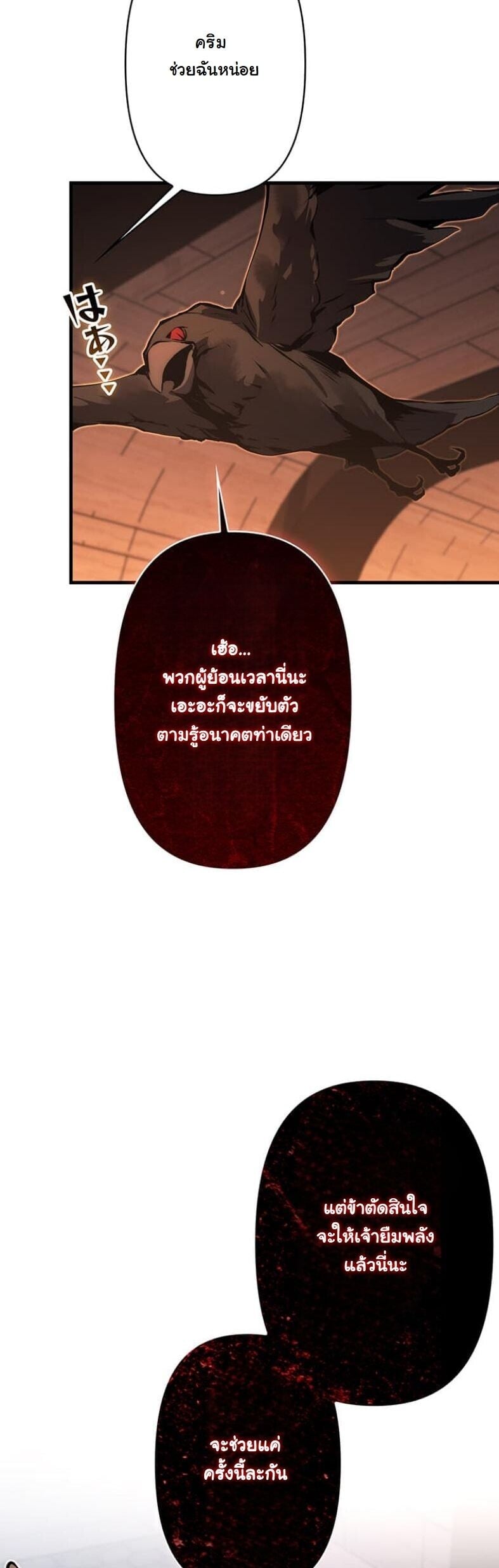 I Became a Cheat-Level Skill Thief ตอนที่ 18 56