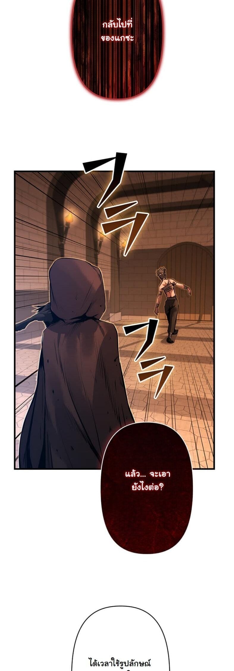 I Became a Cheat-Level Skill Thief ตอนที่ 18 60