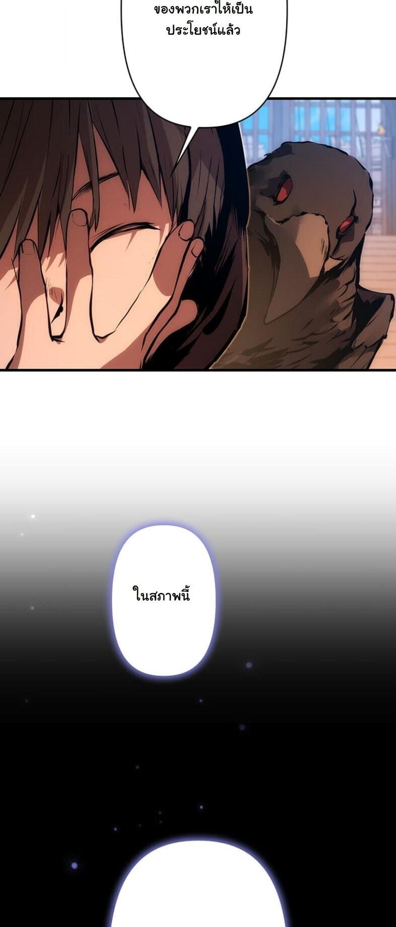 I Became a Cheat-Level Skill Thief ตอนที่ 18 61