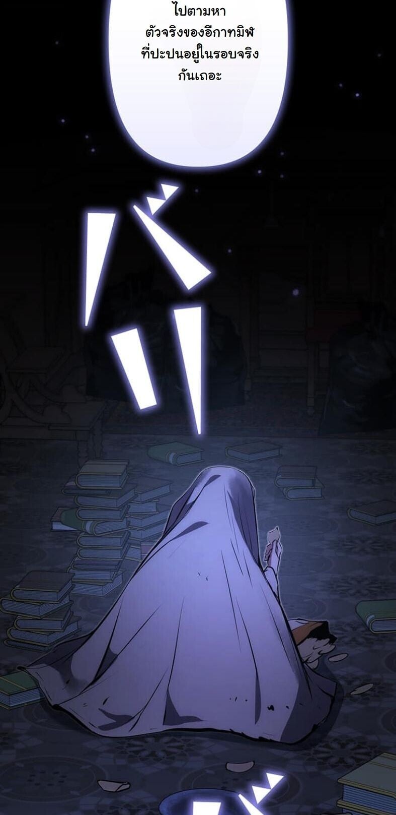 I Became a Cheat-Level Skill Thief ตอนที่ 18 62