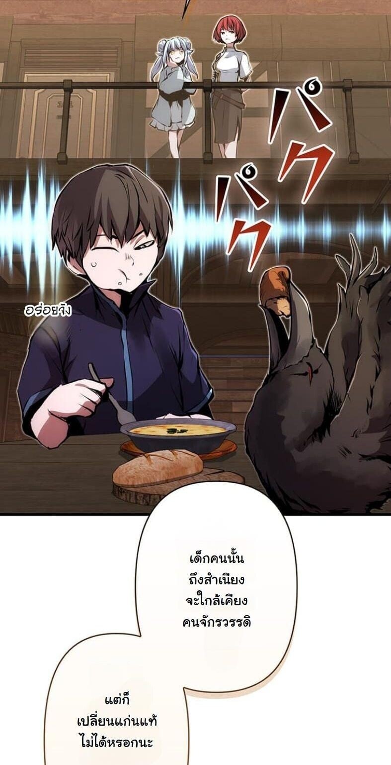 I Became a Cheat-Level Skill Thief ตอนที่ 18 7