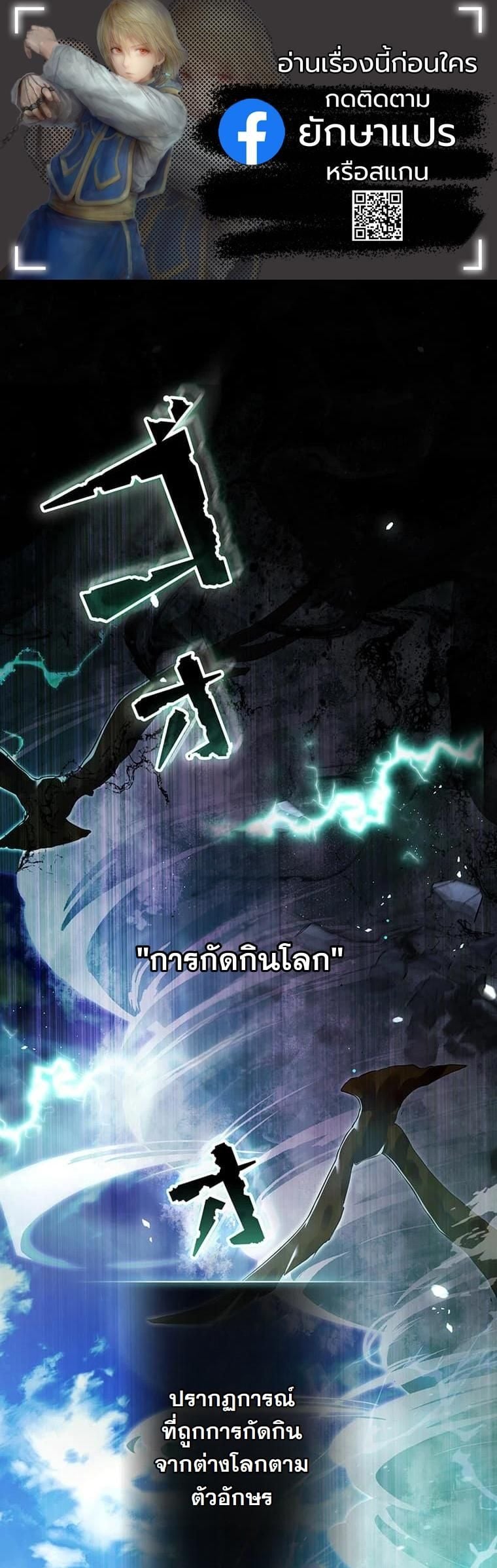 I Became a Cheat-Level Skill Thief ตอนที่ 2 1