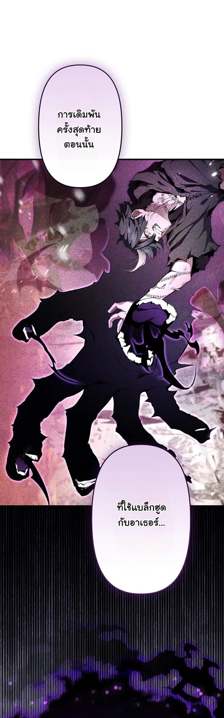 I Became a Cheat-Level Skill Thief ตอนที่ 2 16