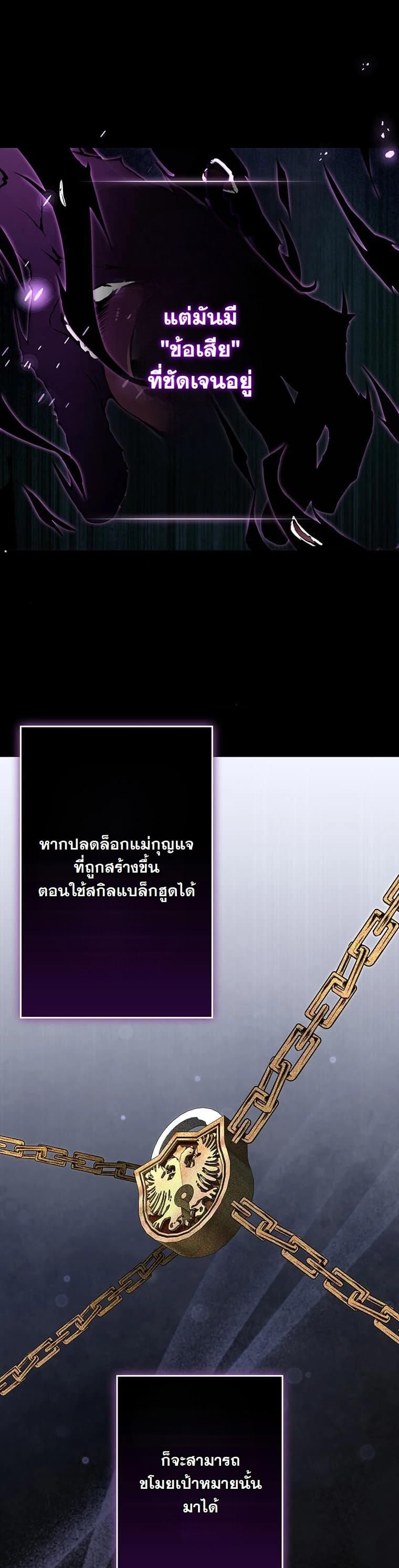 I Became a Cheat-Level Skill Thief ตอนที่ 2 20