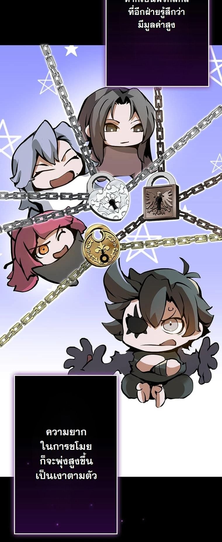 I Became a Cheat-Level Skill Thief ตอนที่ 2 23