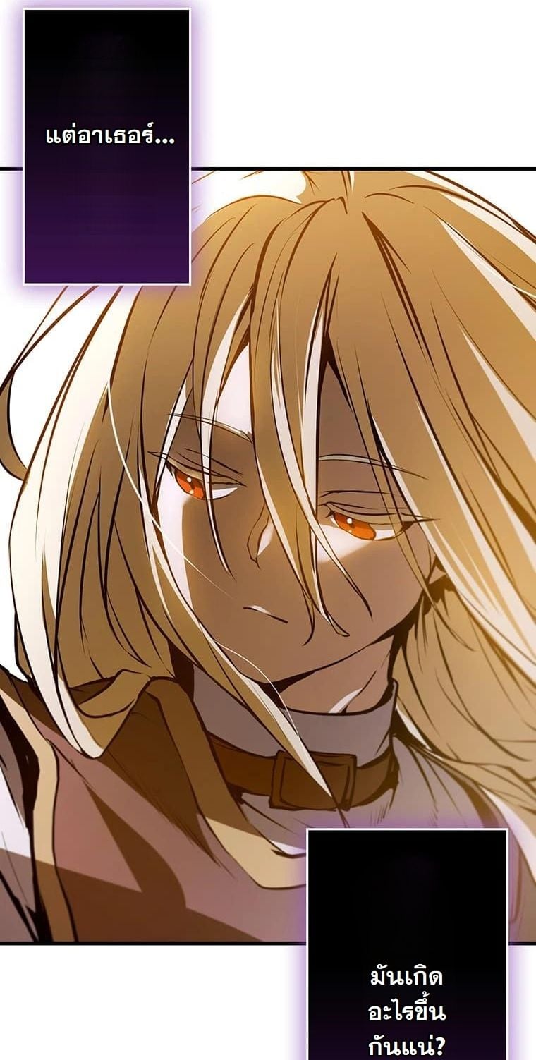 I Became a Cheat-Level Skill Thief ตอนที่ 2 25