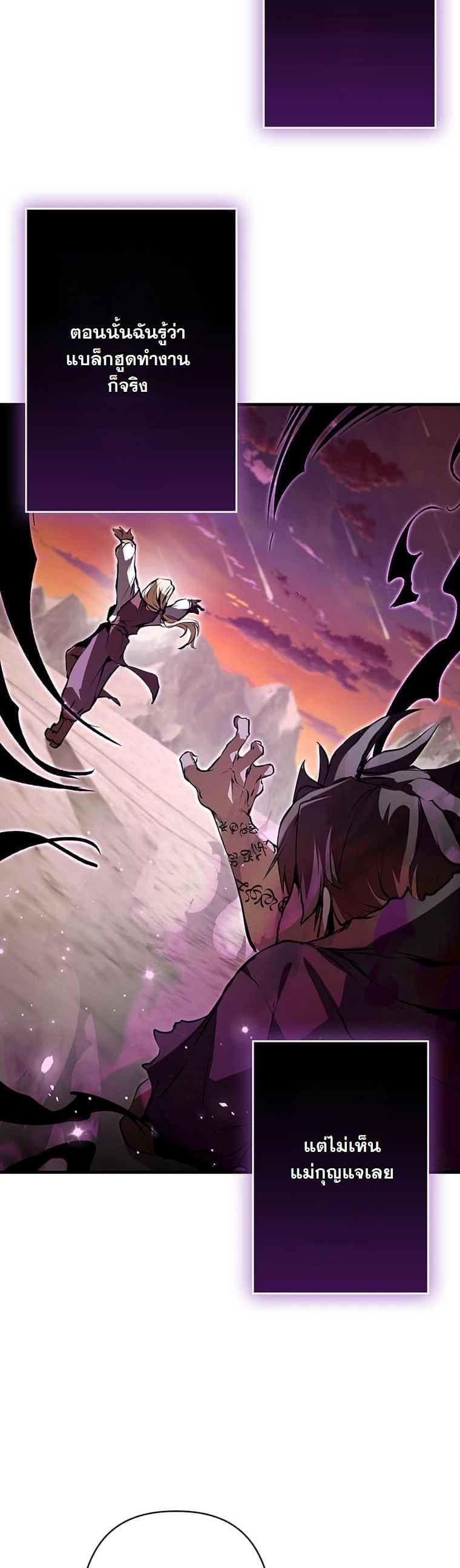 I Became a Cheat-Level Skill Thief ตอนที่ 2 26