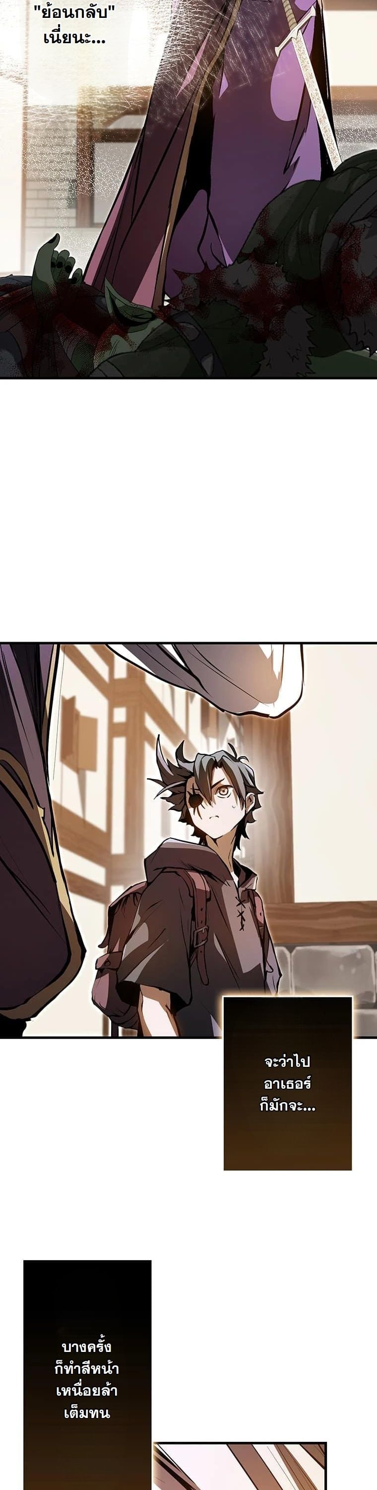 I Became a Cheat-Level Skill Thief ตอนที่ 2 29