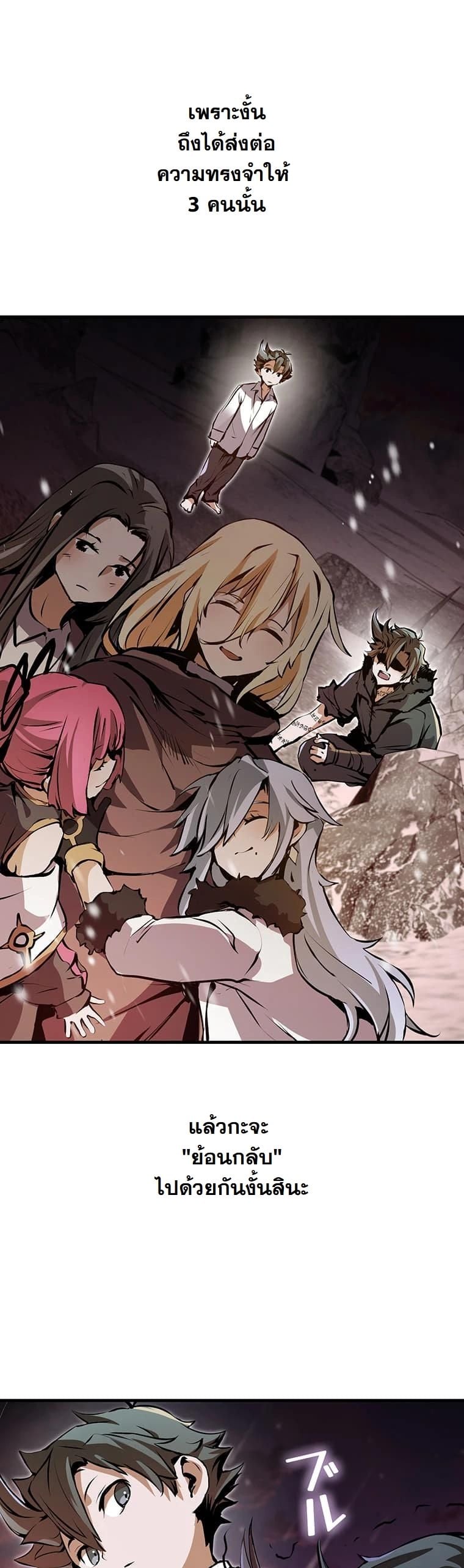 I Became a Cheat-Level Skill Thief ตอนที่ 2 32