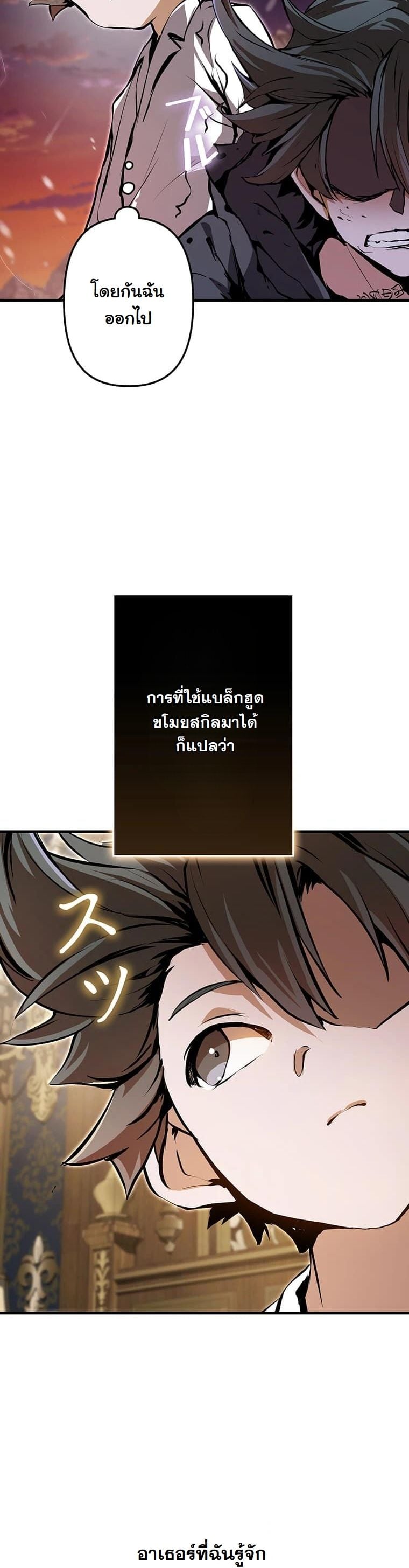 I Became a Cheat-Level Skill Thief ตอนที่ 2 33