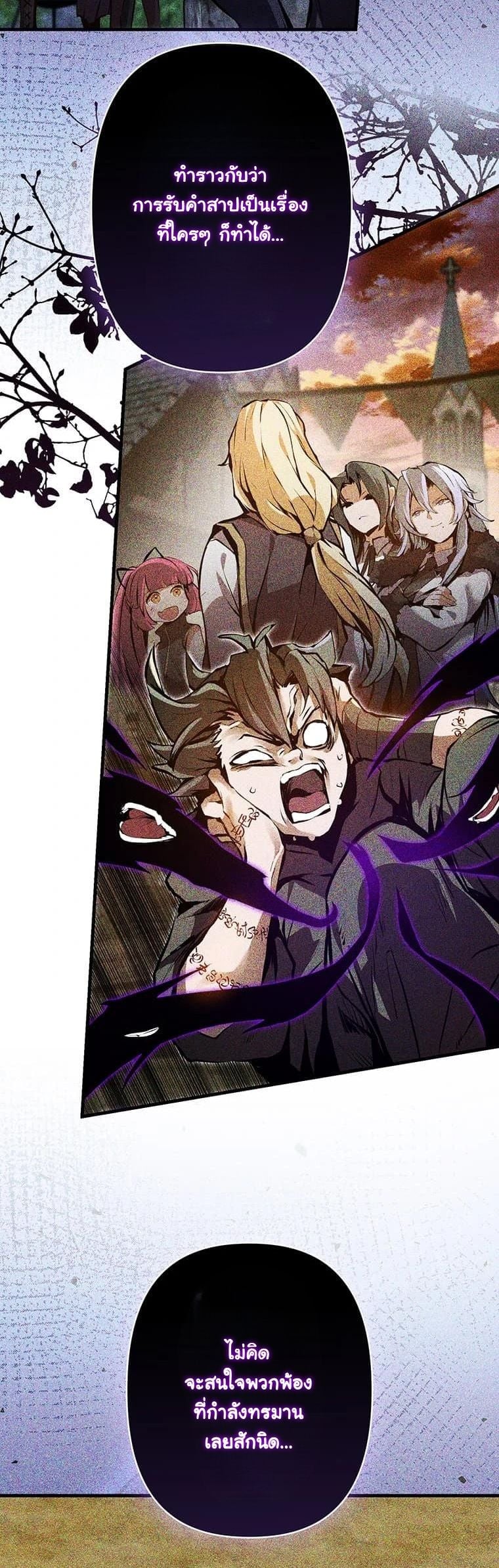 I Became a Cheat-Level Skill Thief ตอนที่ 2 37