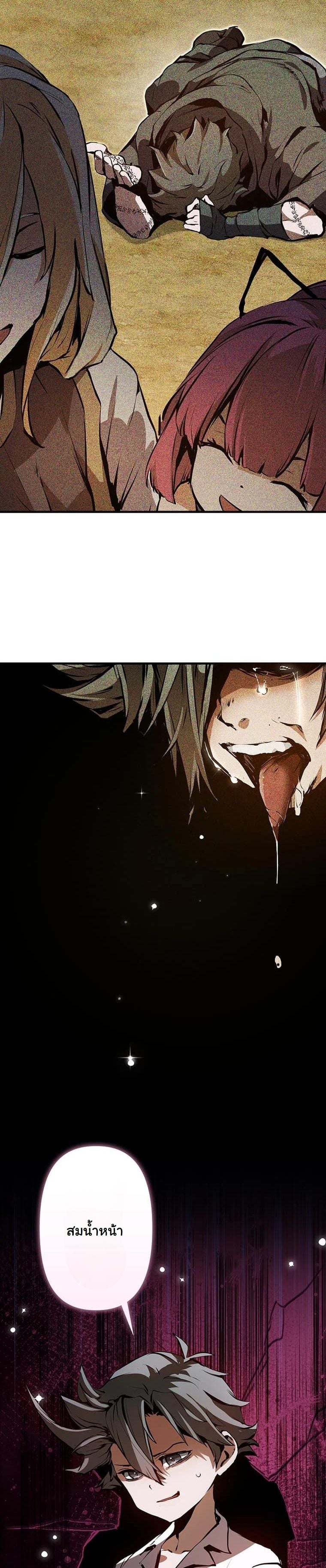 I Became a Cheat-Level Skill Thief ตอนที่ 2 38