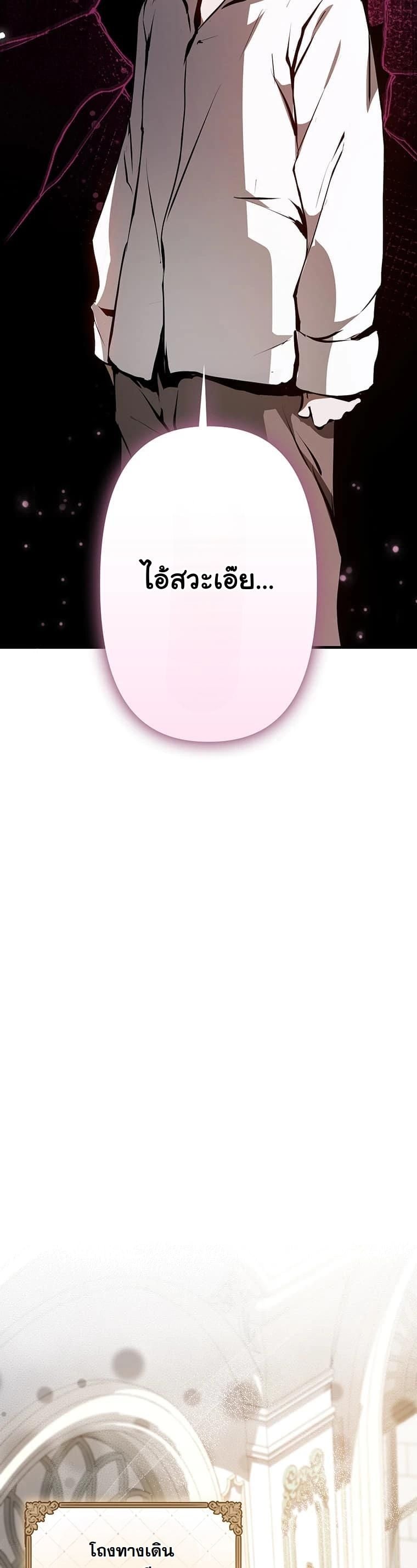 I Became a Cheat-Level Skill Thief ตอนที่ 2 39