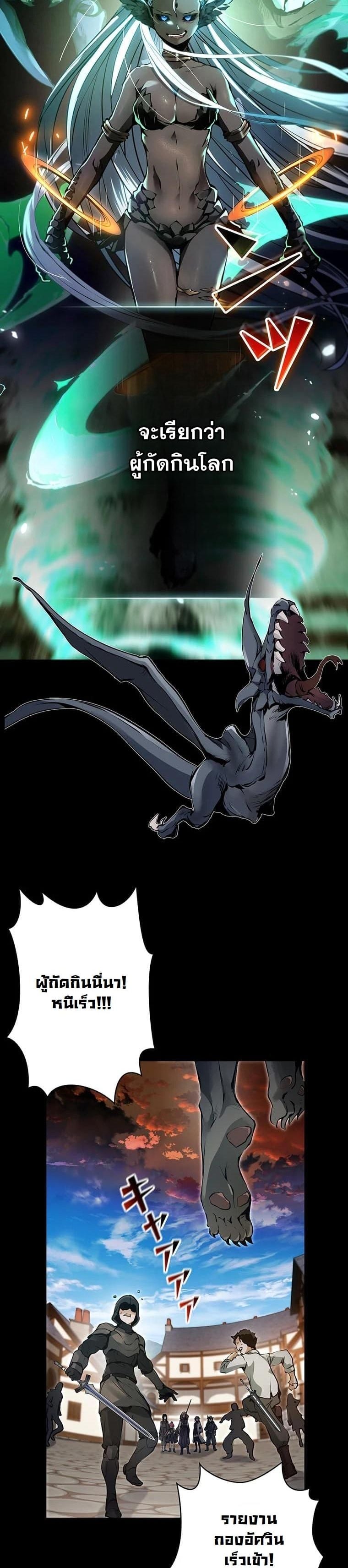 I Became a Cheat-Level Skill Thief ตอนที่ 2 4