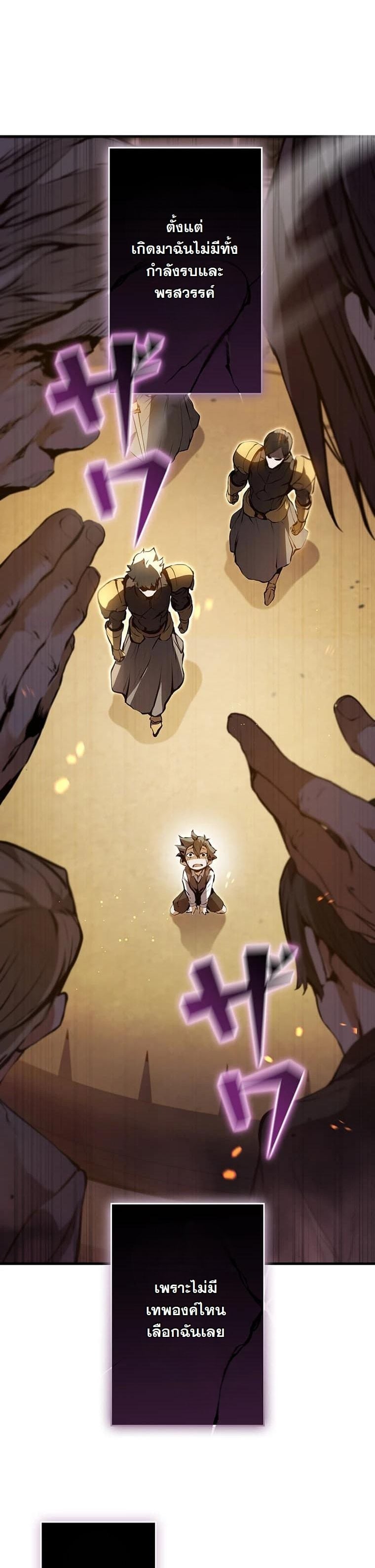 I Became a Cheat-Level Skill Thief ตอนที่ 2 46