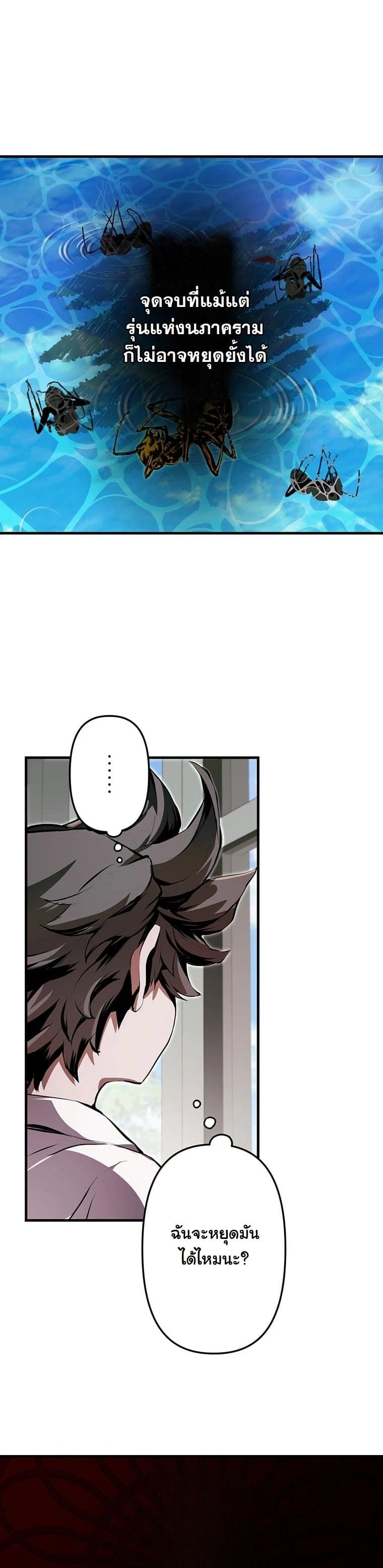 I Became a Cheat-Level Skill Thief ตอนที่ 2 51
