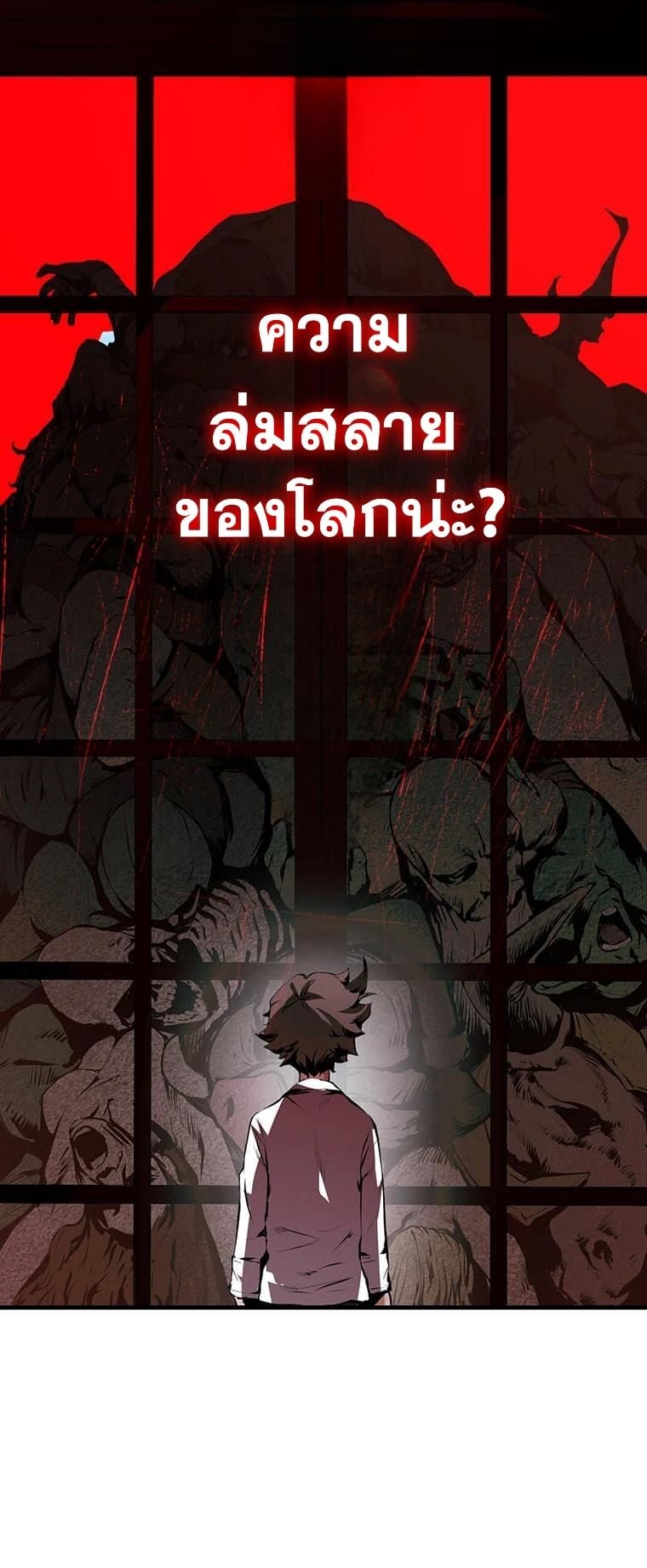 I Became a Cheat-Level Skill Thief ตอนที่ 2 52