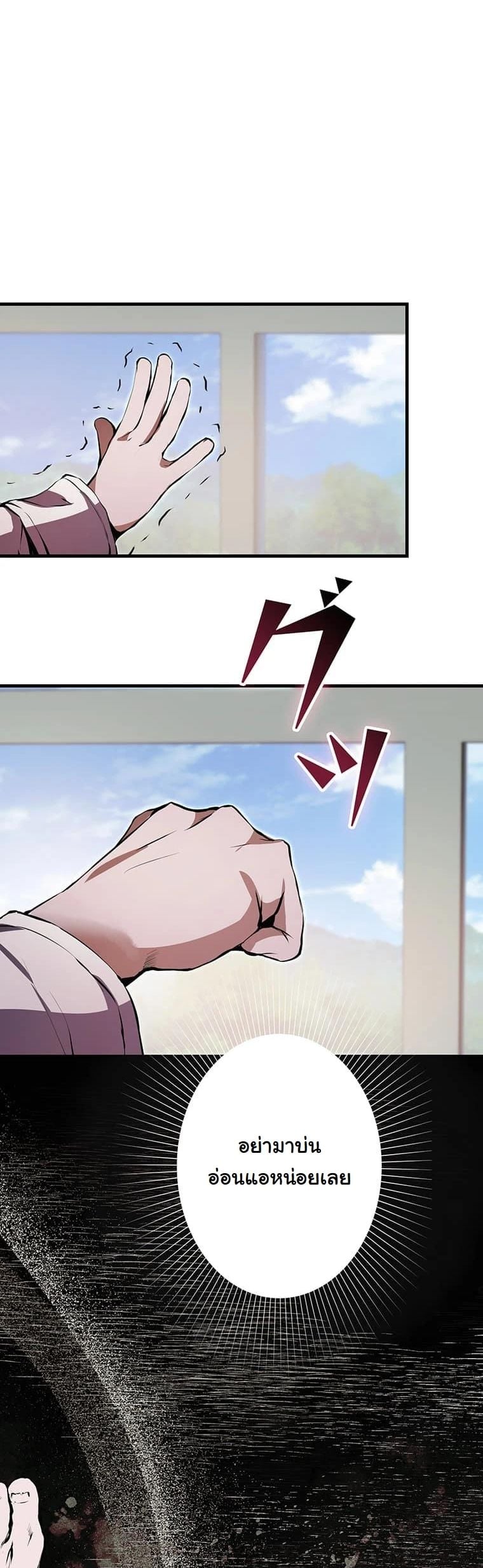 I Became a Cheat-Level Skill Thief ตอนที่ 2 53